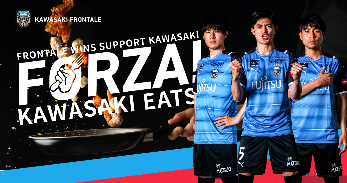 SynchroLife x Kawasaki Frontale, Kawasaki Frontale Soccer Game Wins Help Support Local Kawasaki Restaurants with “Meshiagale Kawasaki” Project Launching October 24th, 2021