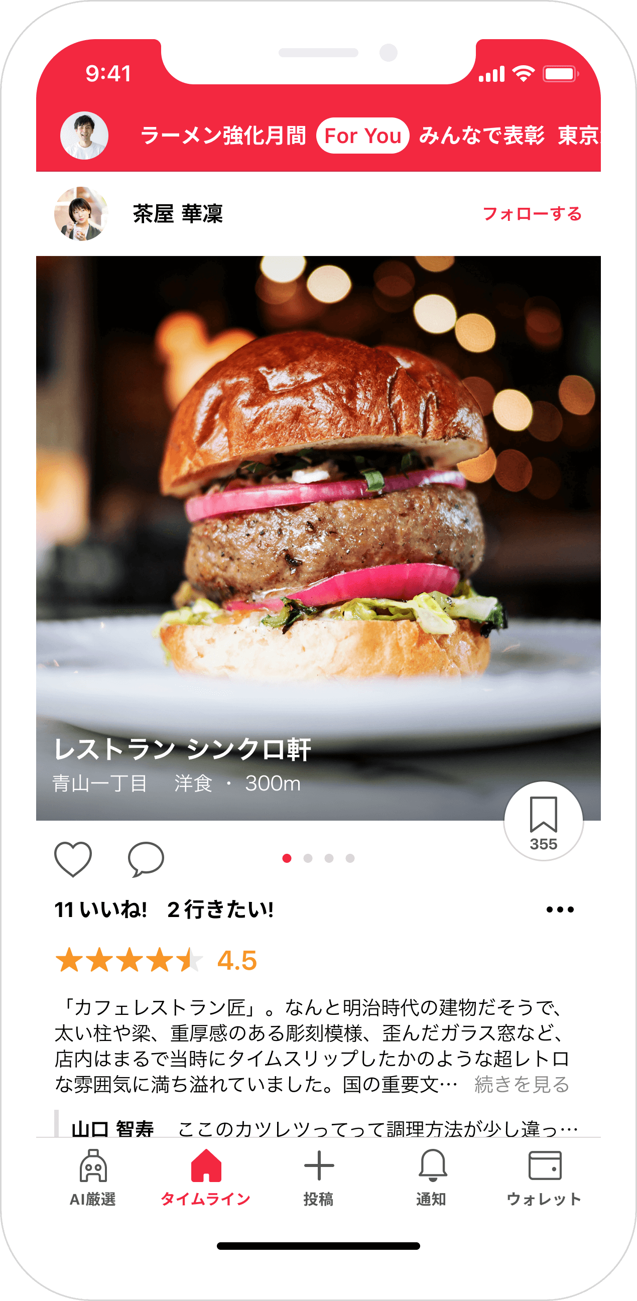 ようこそ。食いしん坊だけの世界へ。